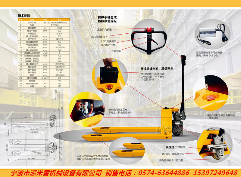 浙江宁波半电动液压搬运车叉车 地牛托盘车 装卸车手动液压升降车