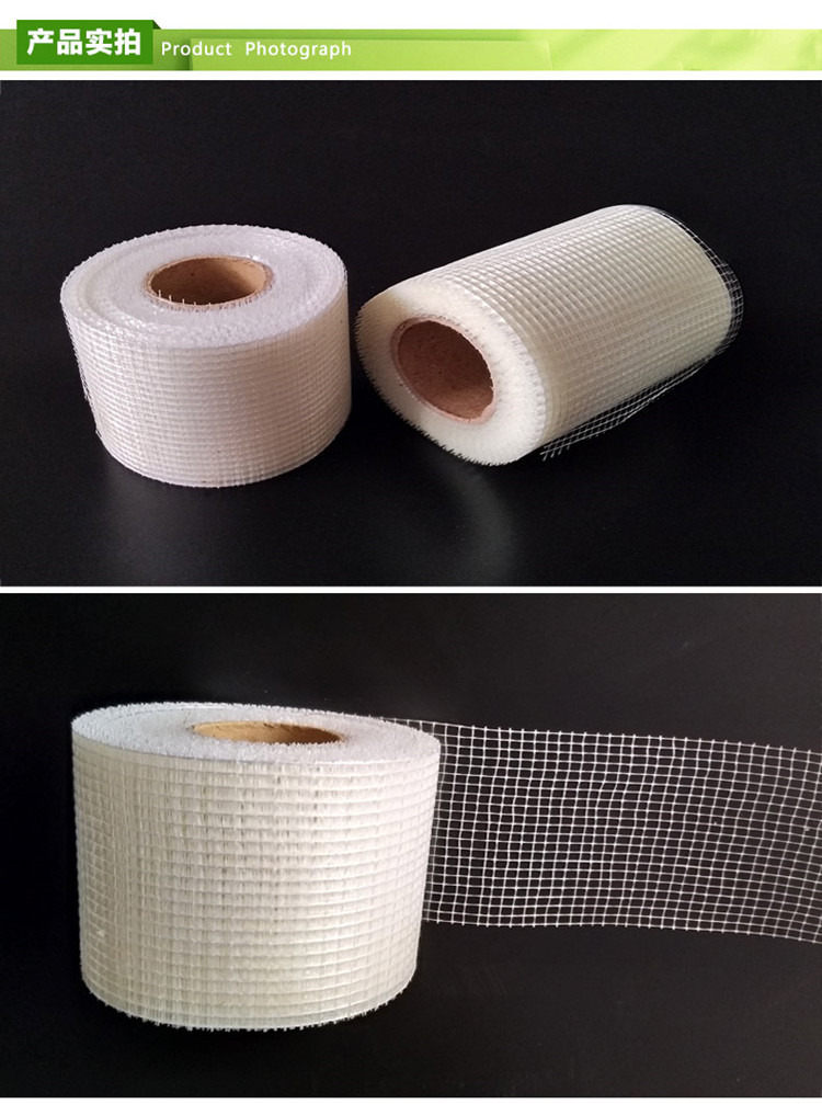 厂家直销玻纤嵌缝带 自粘内外墙抗裂网格胶带 墙缝连接专用