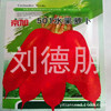supply Four seasons Vegetables seed 501 Water radish seeds family Potted plant balcony Small courtyard Hydroponics Botany