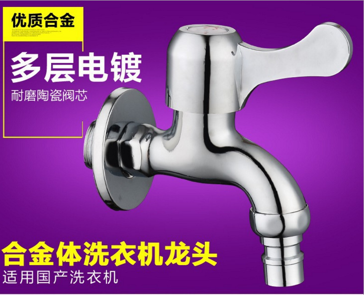 Copper Washing Machine Faucet Quick Opening Water Tap Thick Alloy Mop Pool Faucet 4 Points Quick Opening Small Faucet