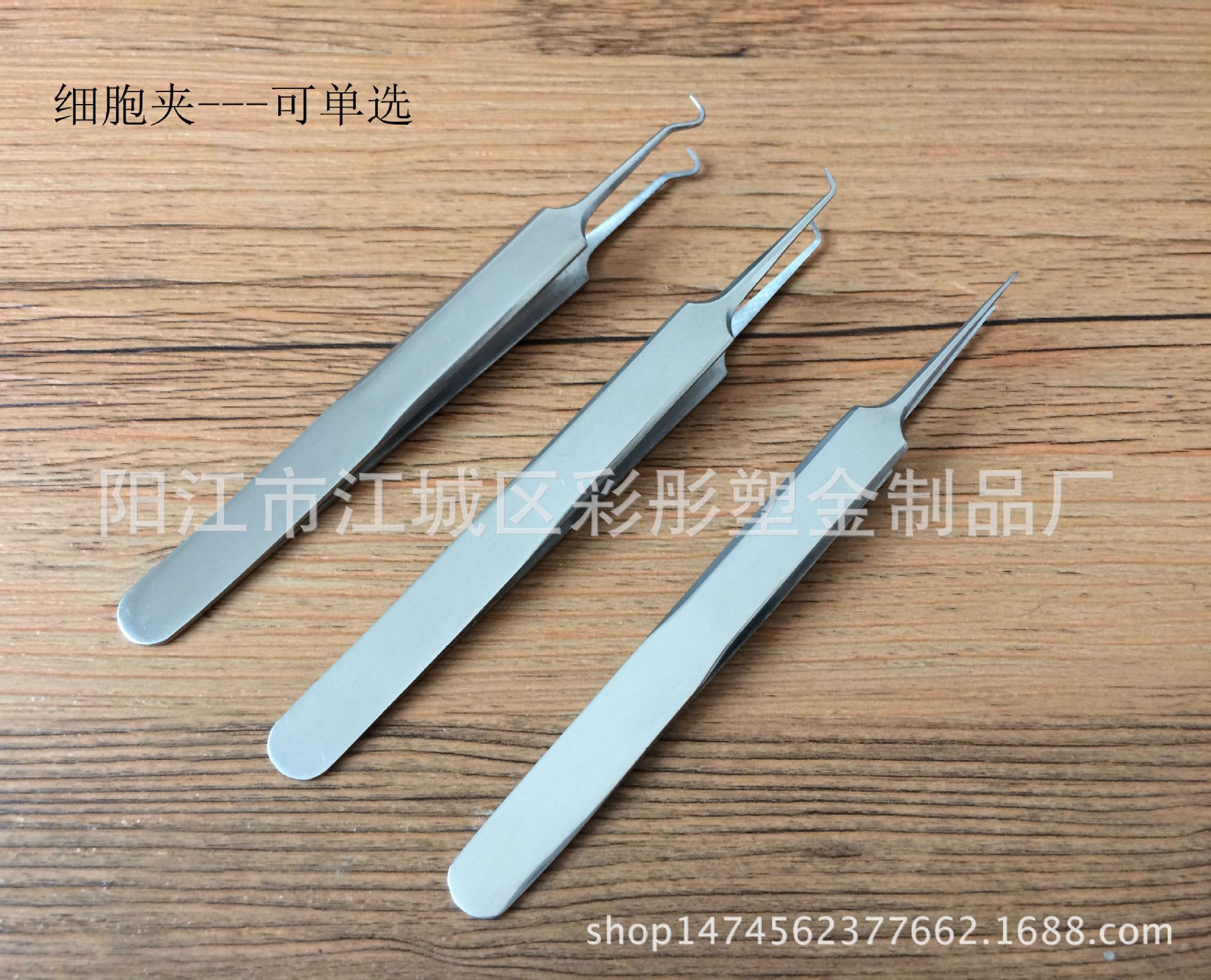 粉刺针 不锈钢粉刺夹 挑脂肪粒工具 弯头镊子 医用镊子