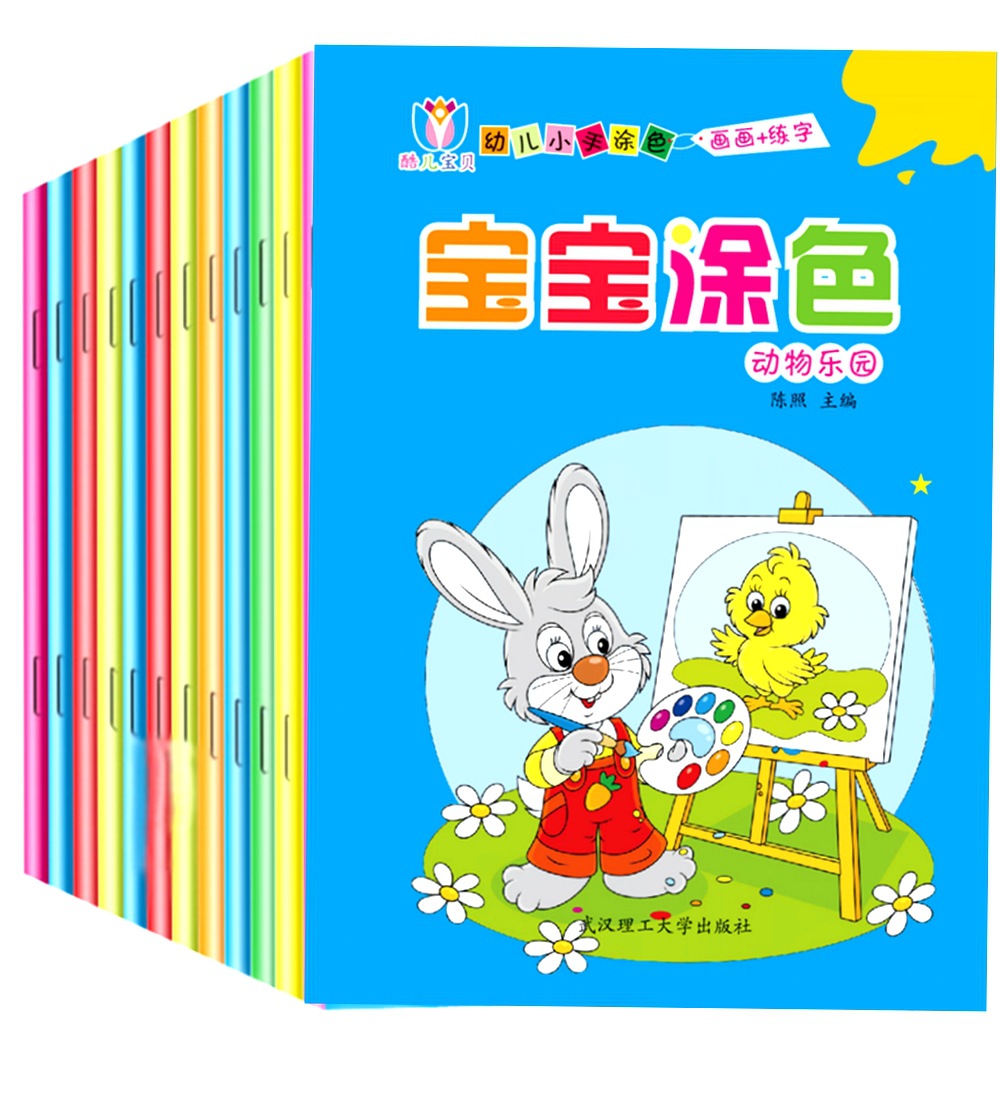 酷儿16k婴幼儿童宝宝学画画书籍图书涂色画涂鸭画幼儿园简笔画