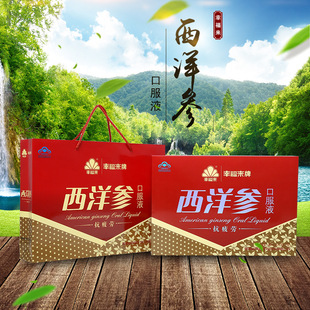 幸福来牌西洋参口服液 30ml/瓶*12瓶 送礼礼盒装 批发供应