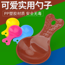 彩色可爱小勺子  小猫粮铲狗粮铲/狗粮勺子 泰迪吉娃约克夏用品