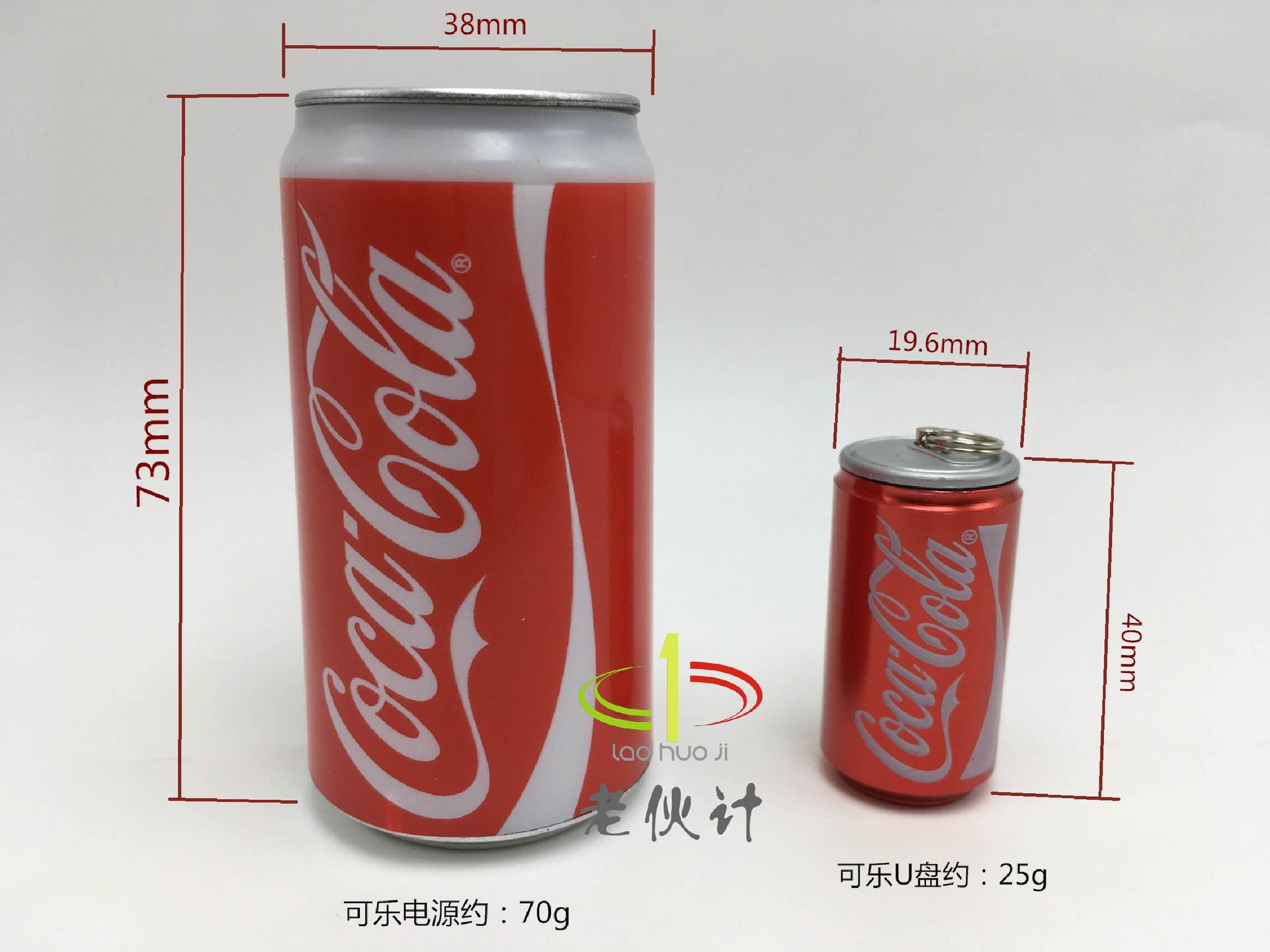 易拉罐u盘 可乐罐u盘 啤酒罐u盘 定制logo