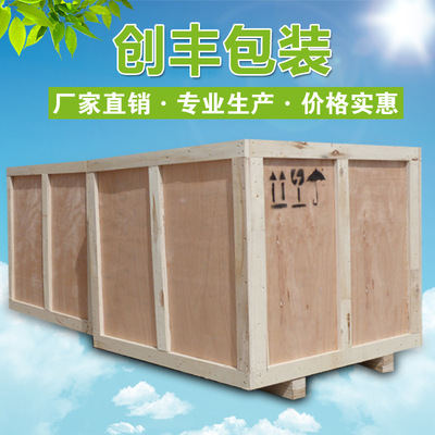 供应东莞深圳卡板大岭山大朗常平长安石排卡板木箱包装箱量大从优