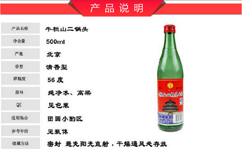 北京牛栏山二锅头天坛绿瓶绿牛清香型56度500ml整箱包物流