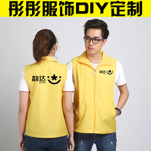韵达快递马甲定制印logo马夹定做工作服广告活动义工背心超市工装