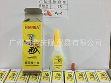 厂家直销粘霸粘5克中3秒胶水粘得牢胶水快干胶适用于金属塑料陶瓷