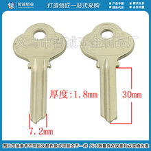 [A263]窄A钥匙胚子钥匙坯 随机发货