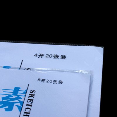 雅新美术鑫雅美120g全开素描纸铅画纸绘画纸美术专业用纸厂家直销