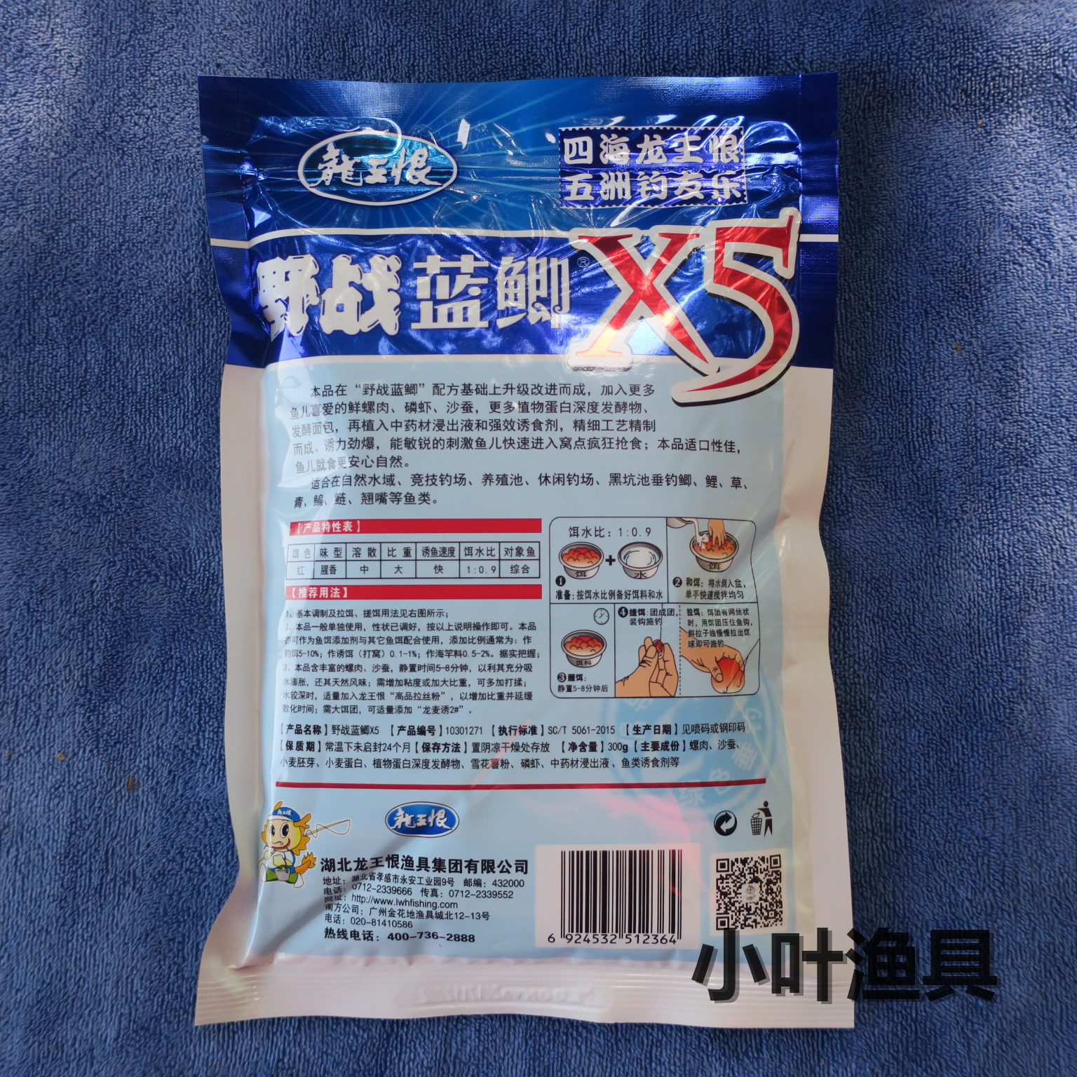 龙王恨鱼饵野战蓝鲫x5黑坑钓鱼小药箱饵料批发300g /60包