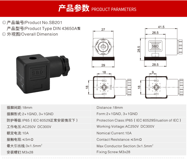 大量批发 电磁阀插头灯插 ac-220v 接线端子气动阀门配件定制加工