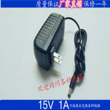 15V1A电源适配器 15v1000ma开关电源适配器 15v1a 厂家直供批发