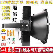 LED400W塔吊射灯代替亚明2000w建筑之星镝灯 建筑工地3500w镝灯