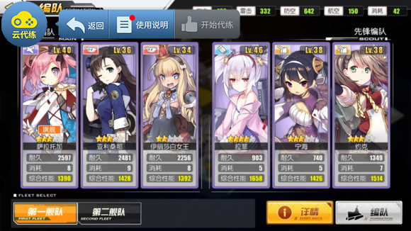 碧蓝航线捞船必备辅助 一键刷图捞吃喝