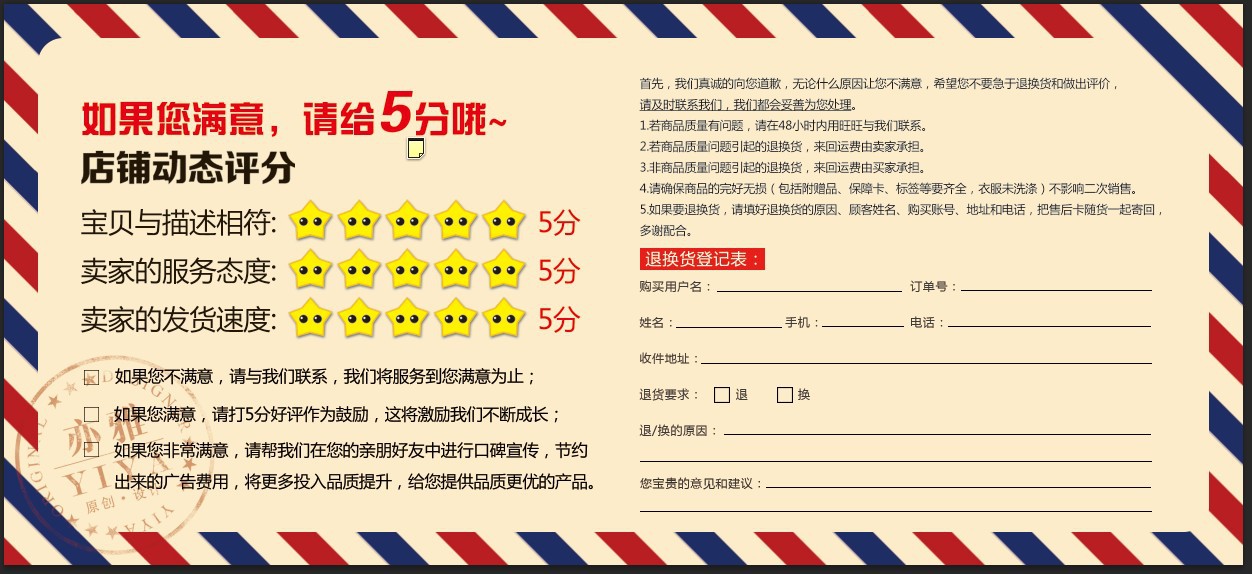 好评返现卡感谢卡售后卡好评卡追评晒图加微信二维码厂家定制