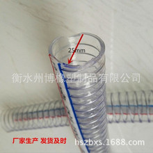 PVC透明塑料红蓝线钢丝软管pvc塑料管 下水钢丝管件 钢丝软管