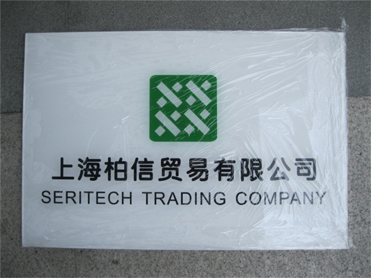 厂家供应亚克力广告牌墙体指示牌标识牌公司前台形象招牌定制