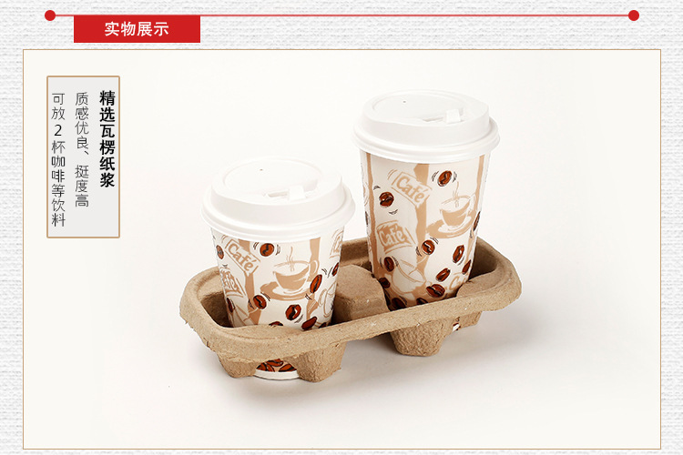 饮料纸杯托一次性2格咖啡托盘纸浆杯饮料托纸杯垫咖啡杯托垫2杯装