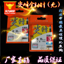 无刺金袖尖峰2代 散装鱼钩 爆炸钩 仿生串钩彩钩渔具批发