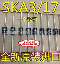 雪崩二极管 SKA1/17 SKA3/17 SKa1/17 SKa3/17 进口原装大量现货