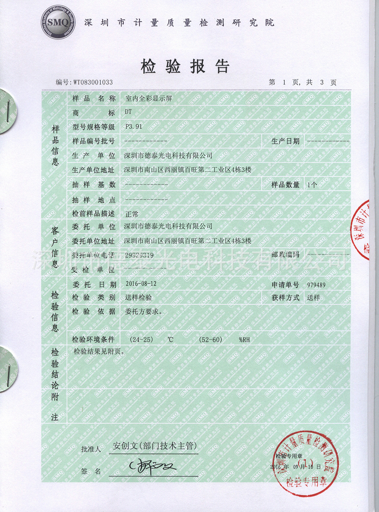 显示器检测报告_显示器检测报告_lg显示器检测报告