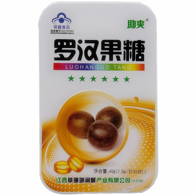 川贝蜜炼枇杷含片清咽含片金银花含片胖大海清爽糖草珊瑚含片代发