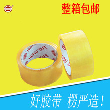 【厂家生产批发】透明黄胶带封口胶带包装胶带opp胶带打包胶带