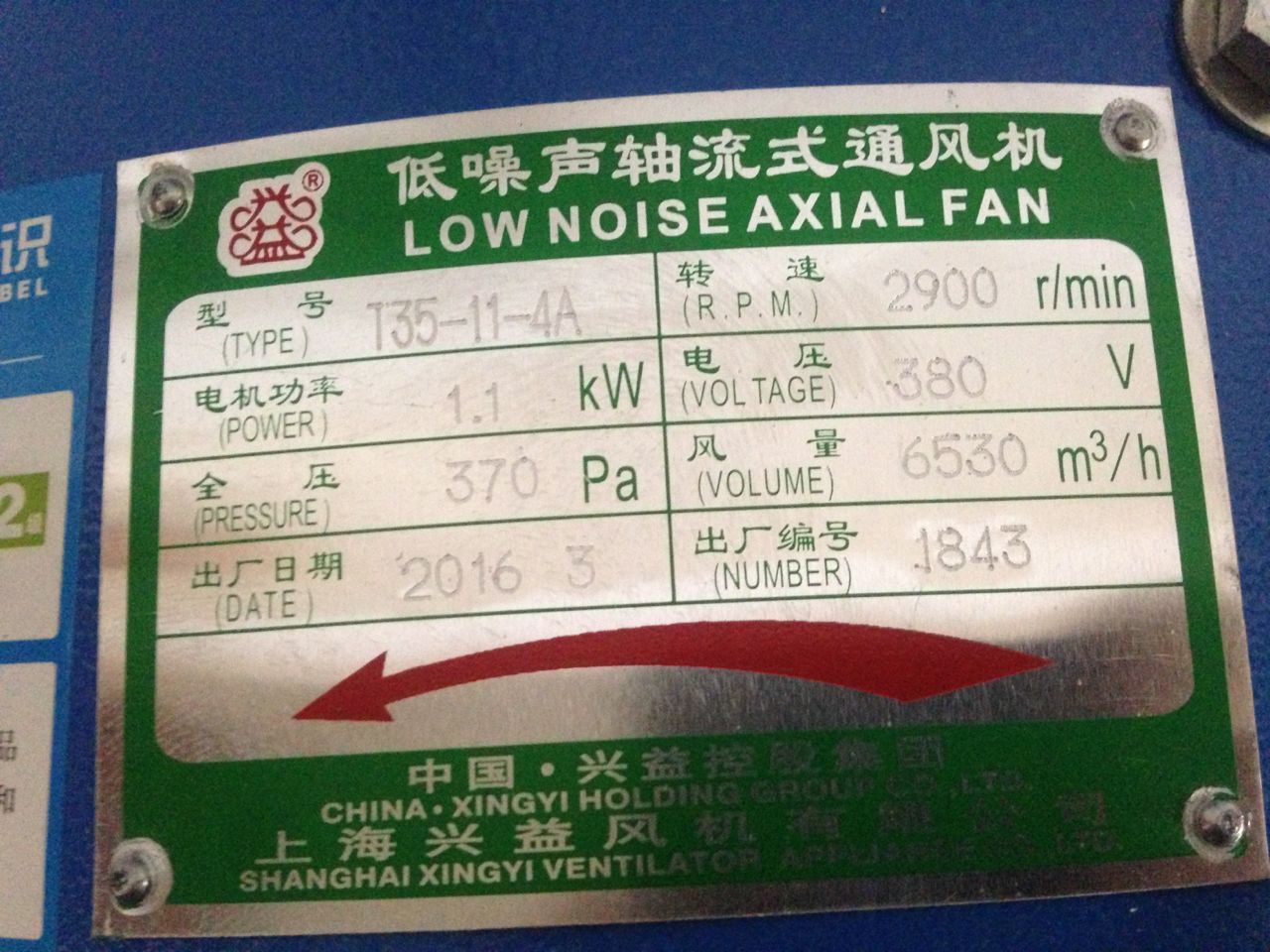 1kw低噪音轴流风机 5088号 19.5kg