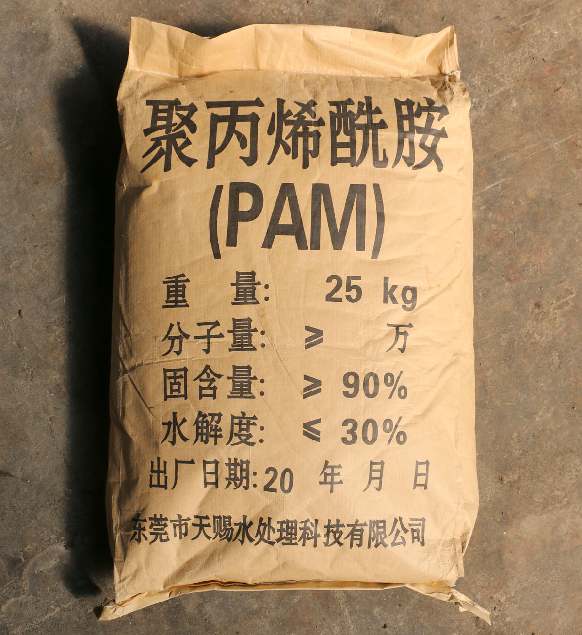 阳离子聚丙烯酰胺 阳离子聚丙烯酰胺 pam 阳离子聚丙烯酰胺