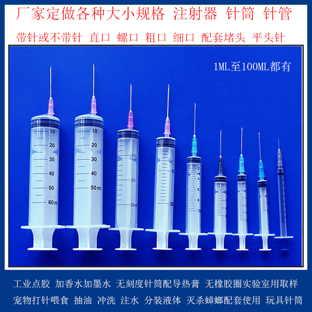 厂家直销香水注射器点胶宠物工业针筒加墨黑色塑料针管无针分装