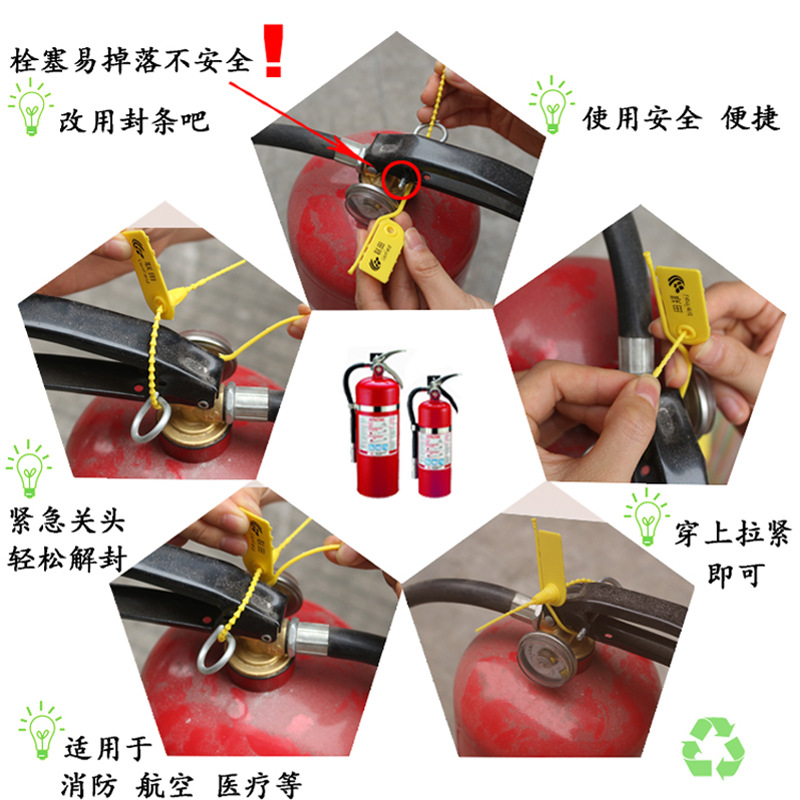 厂家直供一次性铅封灭火器塑料安全铅封手撕解开安全封条批发定制