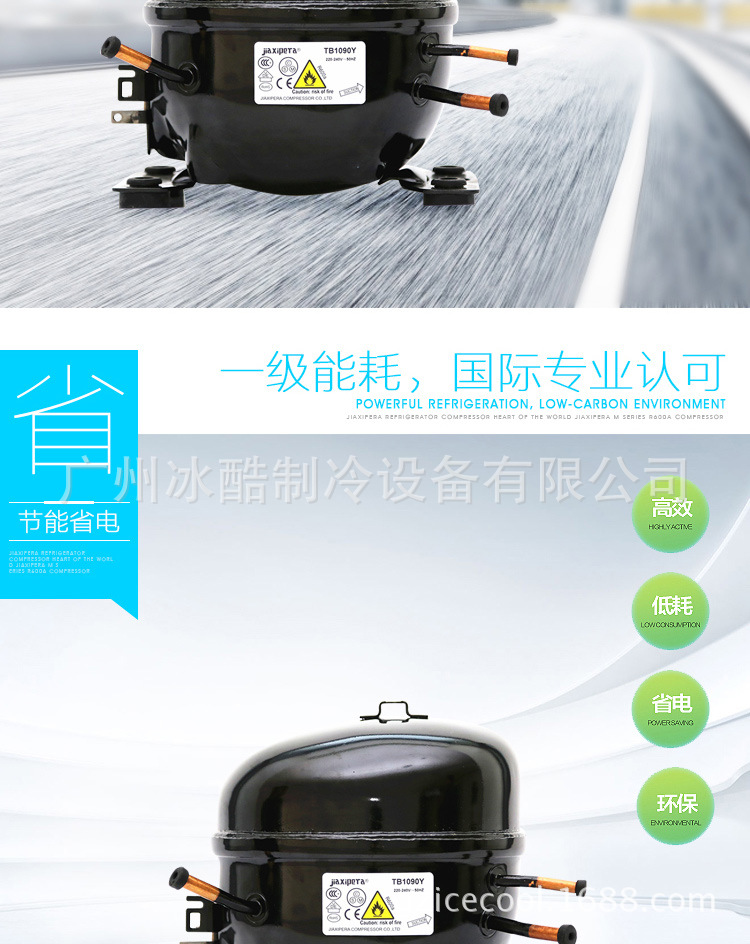 原装全新t1112y 140w r600a 加西贝拉压缩机 jiaxipera冰箱压缩机