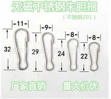 厂家直销不锈钢朱胆扣朱胆扣袜夹晒衣绳夹连接扣 葫芦包扣 钥匙扣