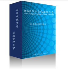 德米萨D系列D8-S推行绩效管理，创造运营价值-5用户数