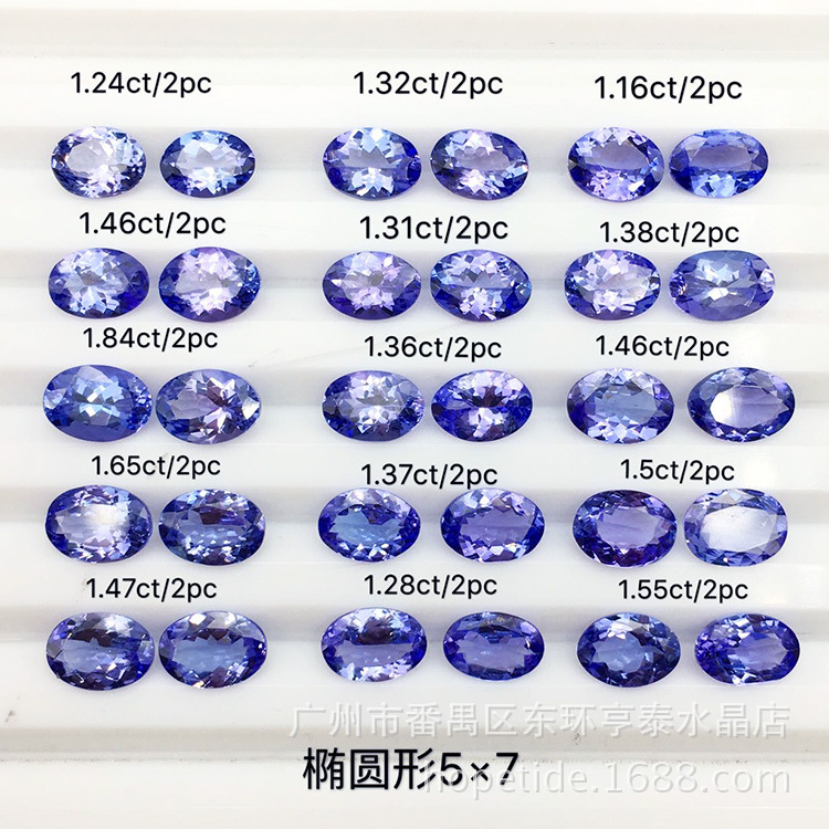 高性价比坦桑石,全手机自然光下拍摄,尺寸为椭圆形5*7mm净度好,颜色靓