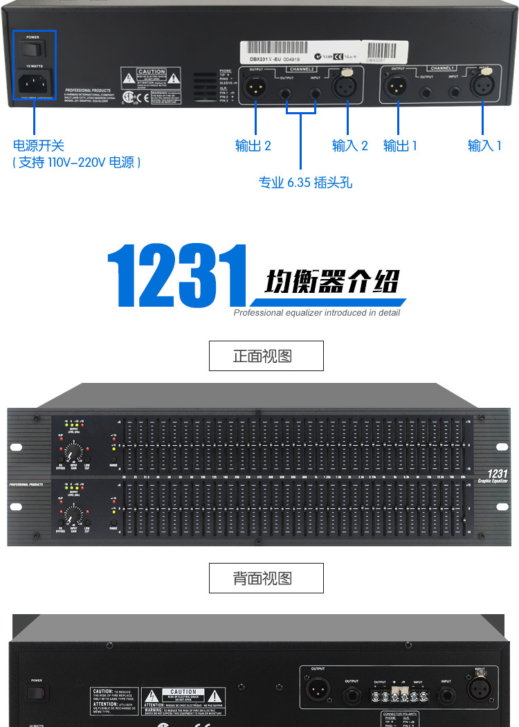 231 1231 2231 专业均衡器 音响 舞台 家用 双31段均衡器 调音器