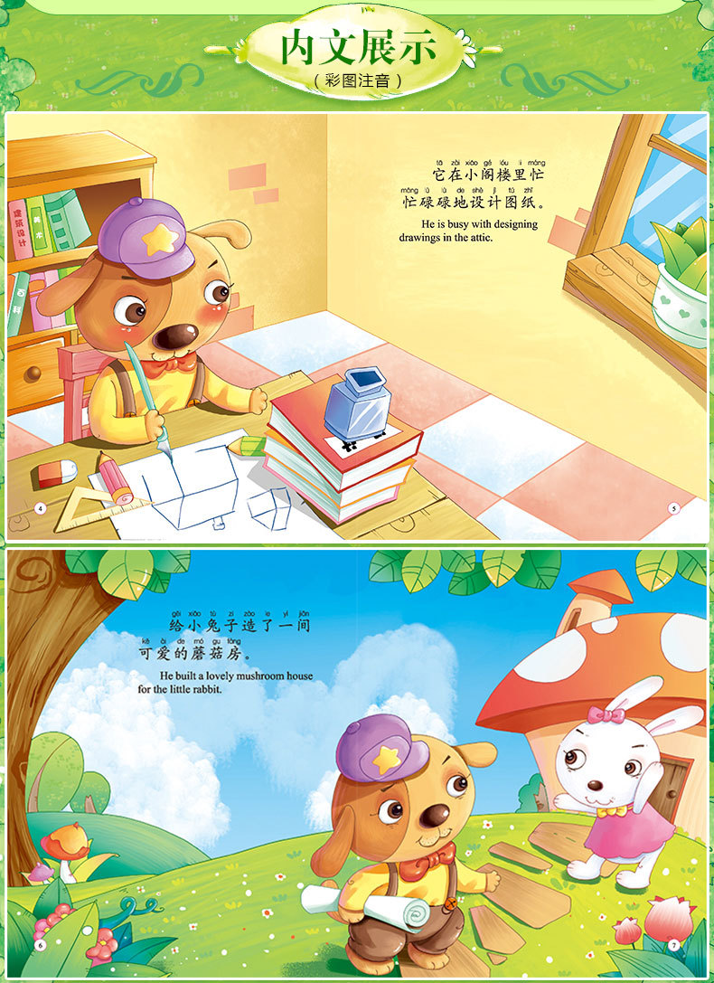 幼儿童生活情景教育绘本宝宝情商励志好习惯睡前故事书再见幼儿园