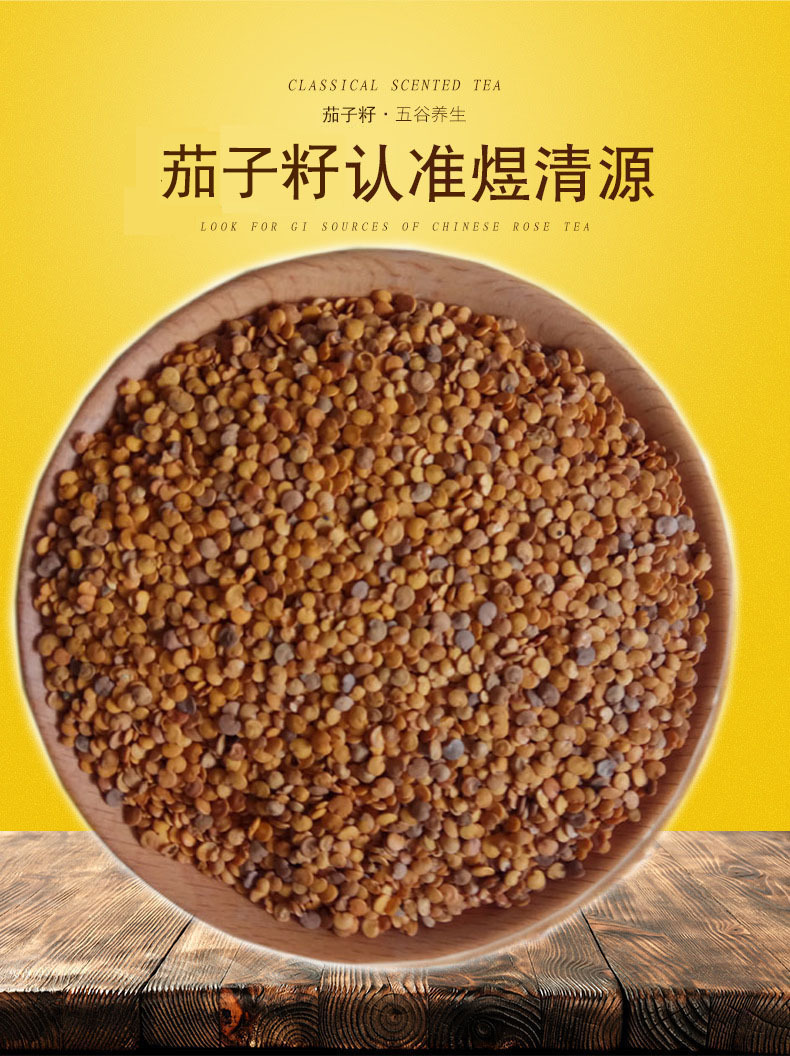 厂家供应熟茄子籽 低温烘焙茄子籽 原料茄子