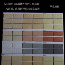 现货别墅瓷砖工程通体码砖皮花园砖墙彩砖外墙95墙砖自建房纸墙砖