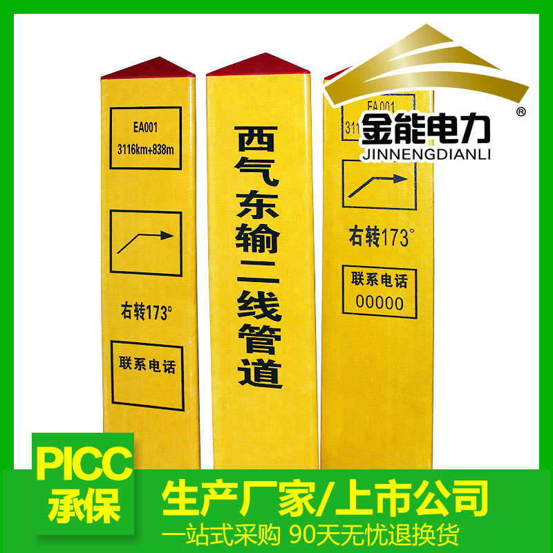 中石化石油地下管线管道标志桩 地埋穿越桩 pvc警示桩 转角桩