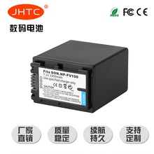 JHTC适用索尼sony NP-FV100摄像机电池兼容NP-FV50 FV70 FV90电池