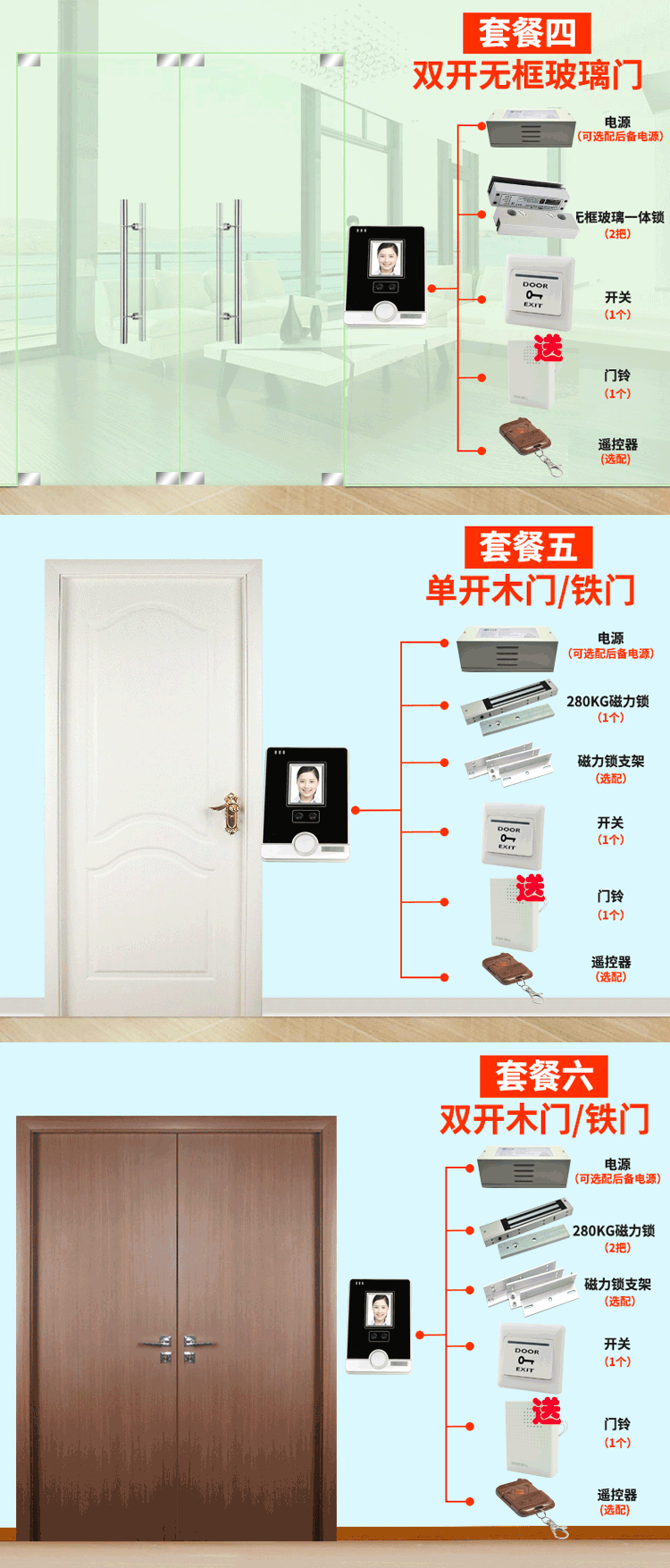 南山门禁安装 zab-frs08人脸识别考勤机 指纹面部打卡机 刷脸门禁