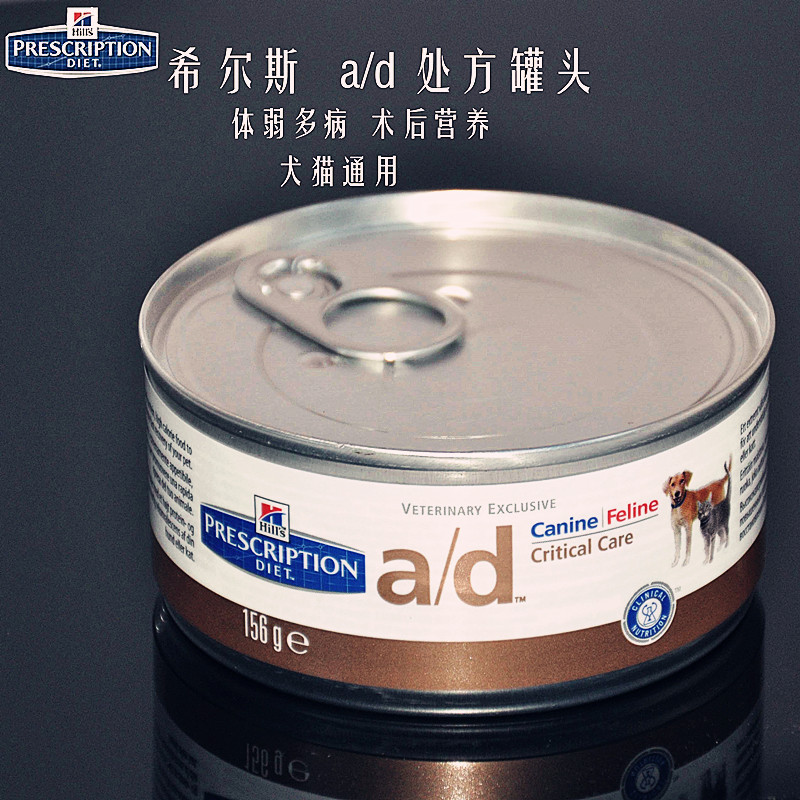 hills font color=red>希尔斯 /font>ad font color=red>罐头 /font>