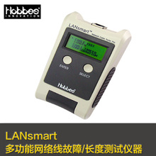 HOBBES禾普网线网络测试仪器LANsmart多功能网络测试仪工工具