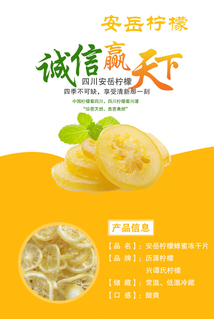 批发蜂蜜冻干柠檬片 新货 安岳柠檬花果茶散装 厂家批发1斤包邮