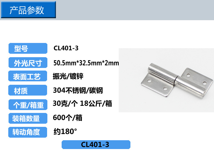 铰链工业设备机箱机柜通讯开关柜电柜门 cl401-3碳钢合页