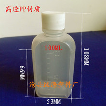 口服液体瓶 外用液体瓶 100ML方形PE瓶  透明塑料瓶瓶
