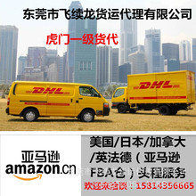 国际快递 香港DHL 巴西 阿根廷 乌拉圭国家 低至50/KG  价格美丽